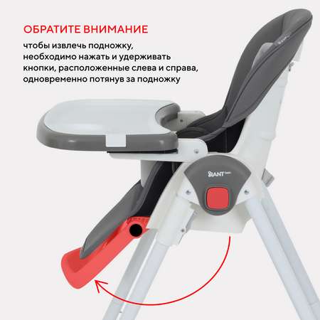 Стульчик для кормления Rant Basic Mango