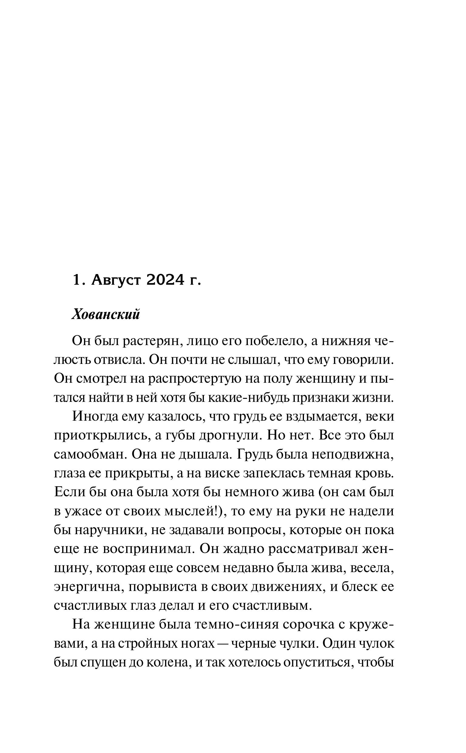 Книга Эксмо Маленький дорожный роман - фото 2