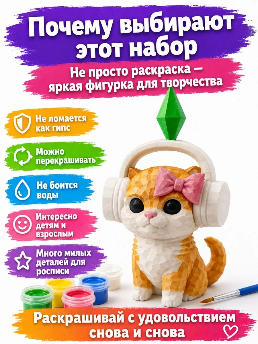 Набор для творчества SmartSelect 3D Танцующий кот - фото 8