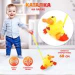 Каталка Veld Co Утка
