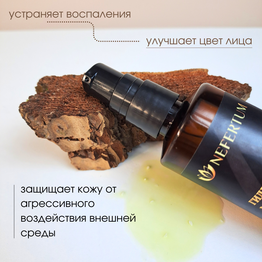 Масло NEFERTUM Гидрофильное - фото 7