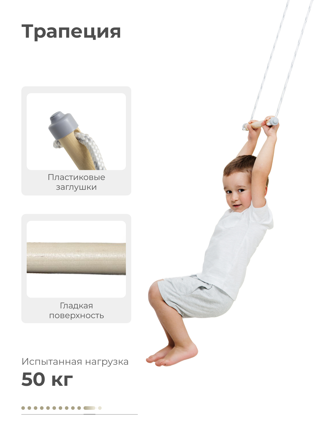 Шведская стенка ROMANA S2 - фото 7