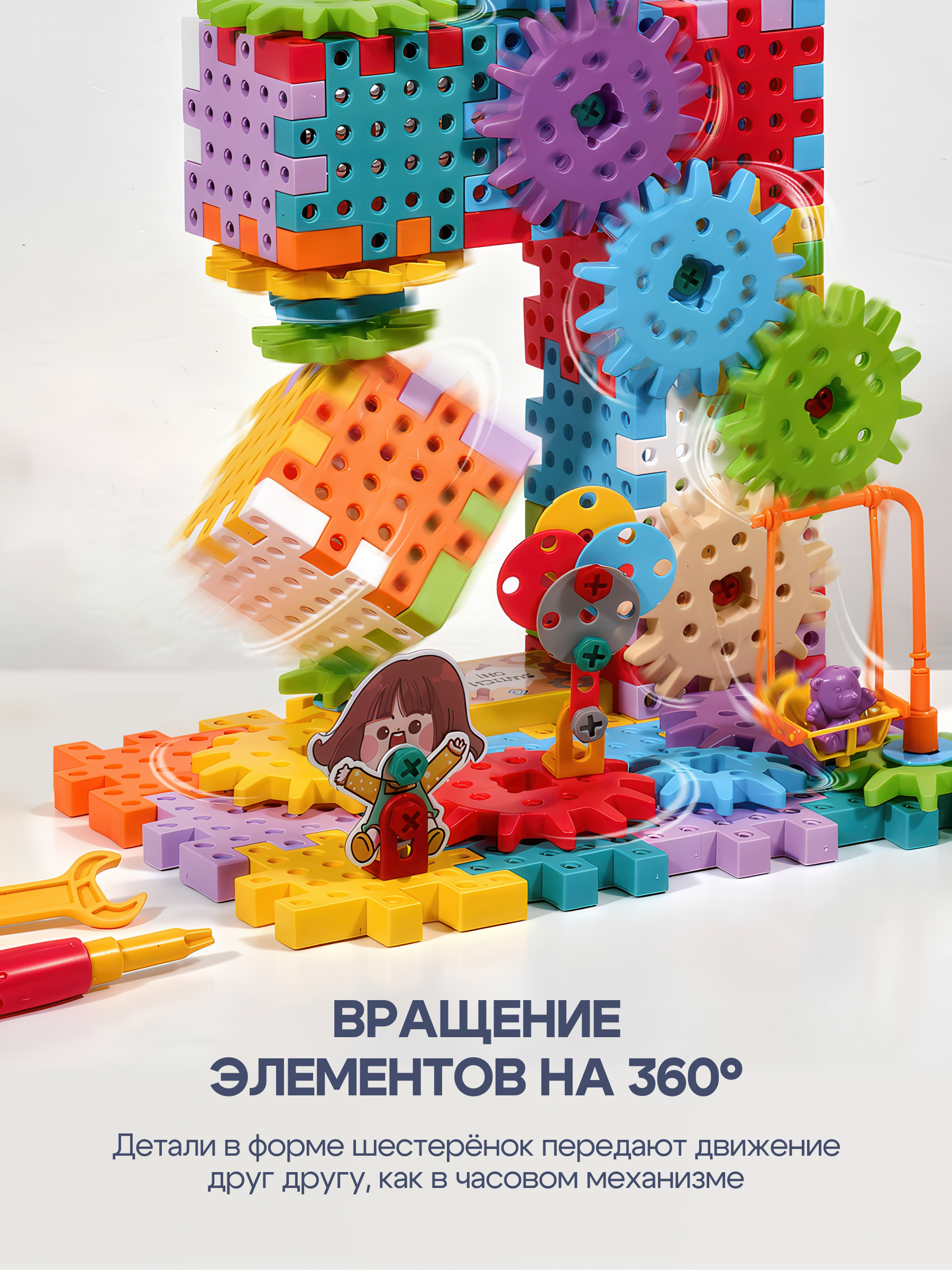 Конструктор SAYFUN toys динамический 234 дет. - фото 2