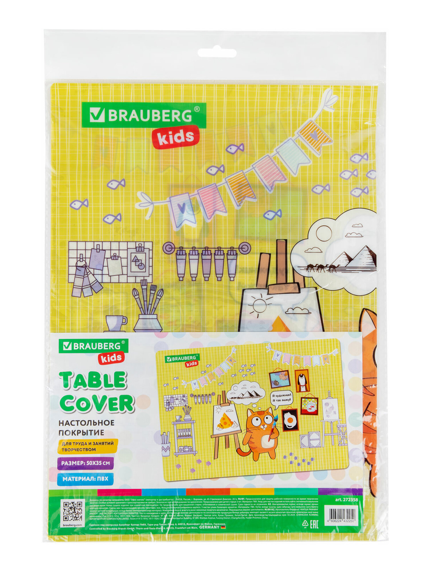 Коврик настольный Brauberg - фото 12