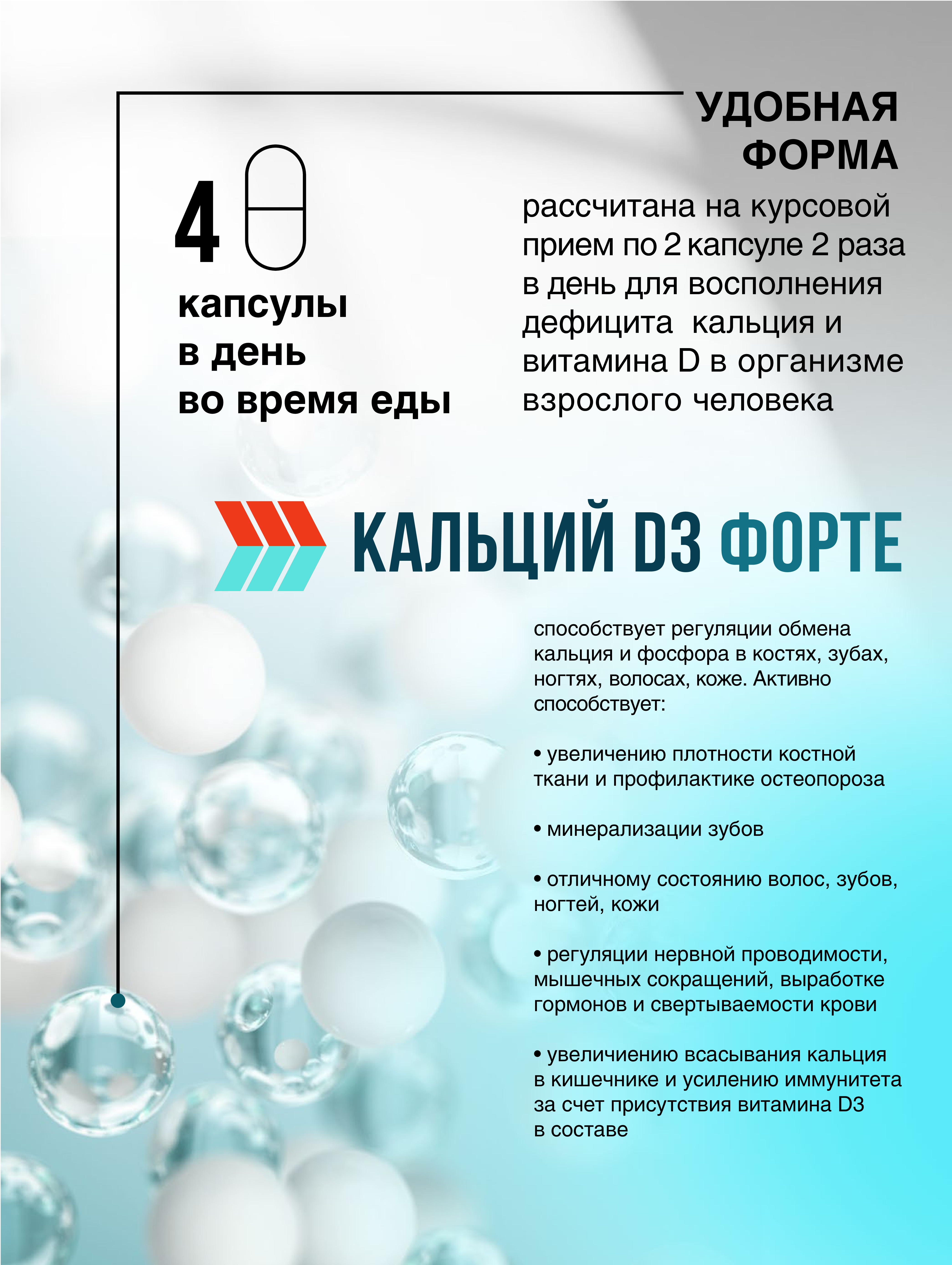 Кальций Д3 Миофарм Для костей и зубов - фото 5