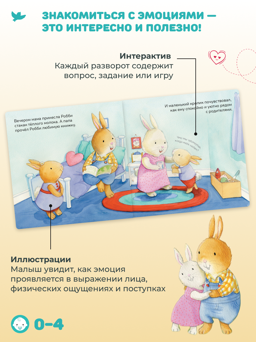 Серия книг Умница Когда Робби… - фото 7