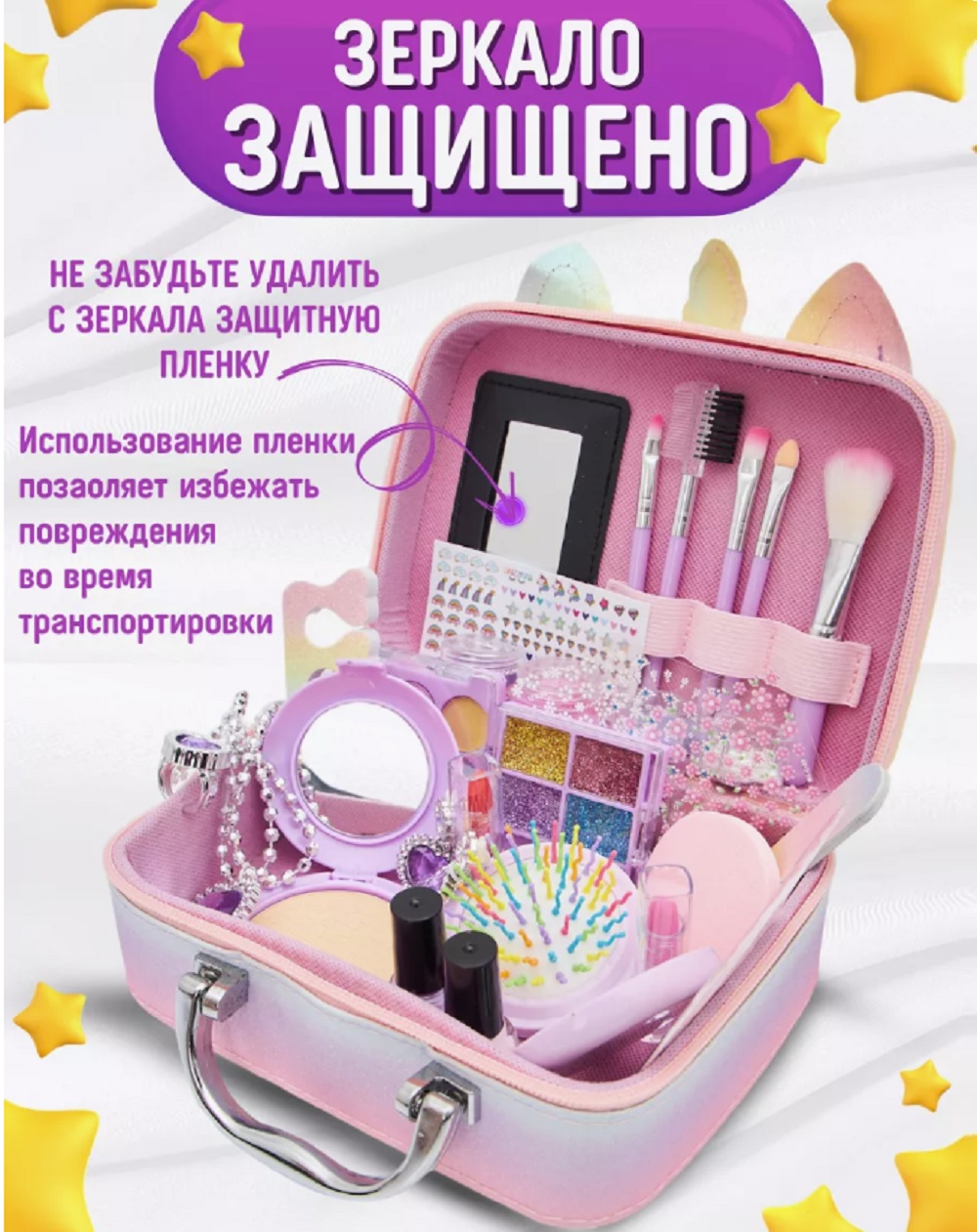 Набор детской косметики ТОТОША с косметичкой Единорог 30 предметов - фото 9