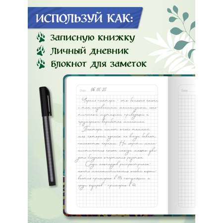 Блокнот Проф-Пресс в клетку А5. Леопард 128 лист.
