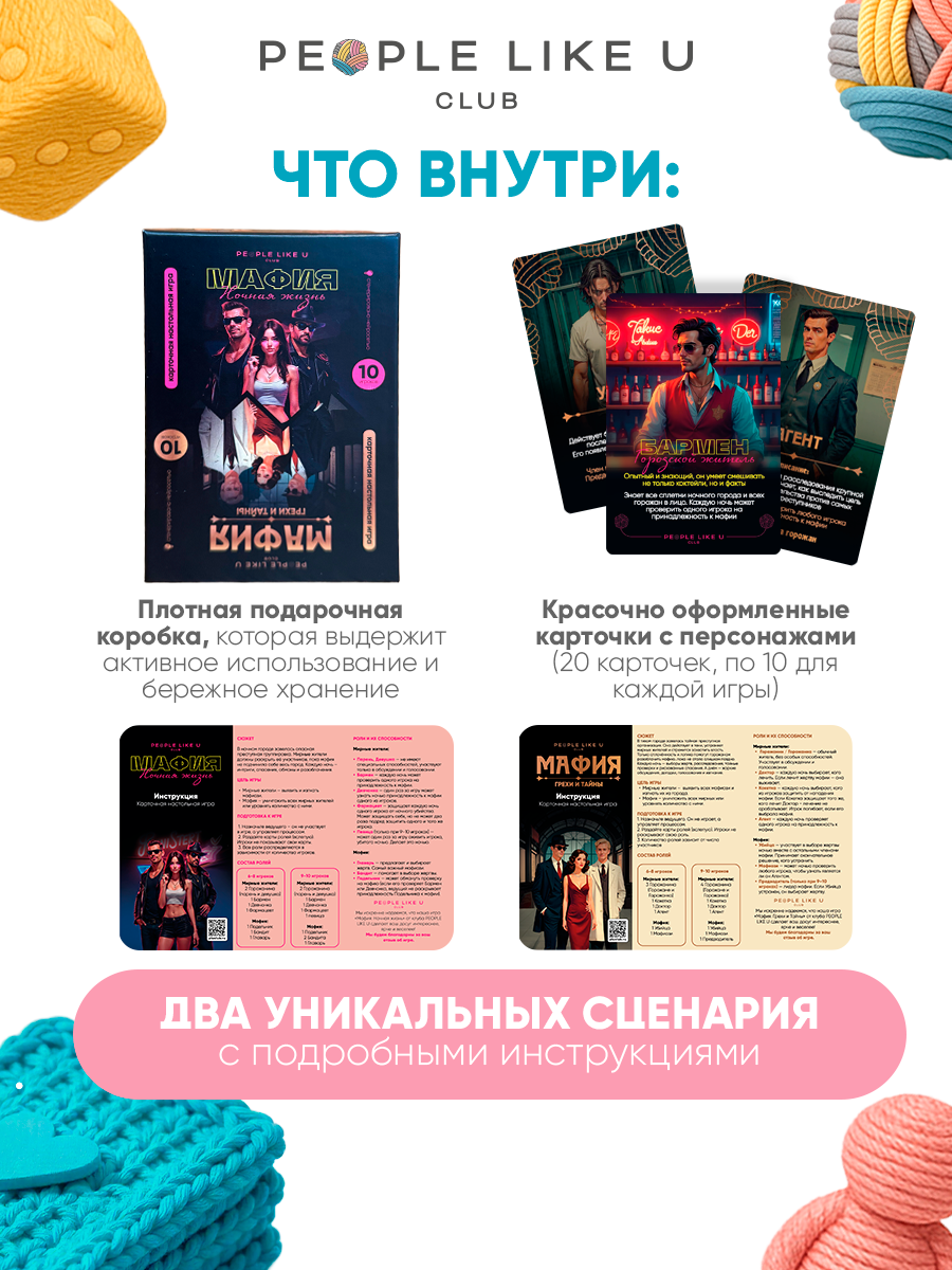 Настольная игра People Like U - фото 8