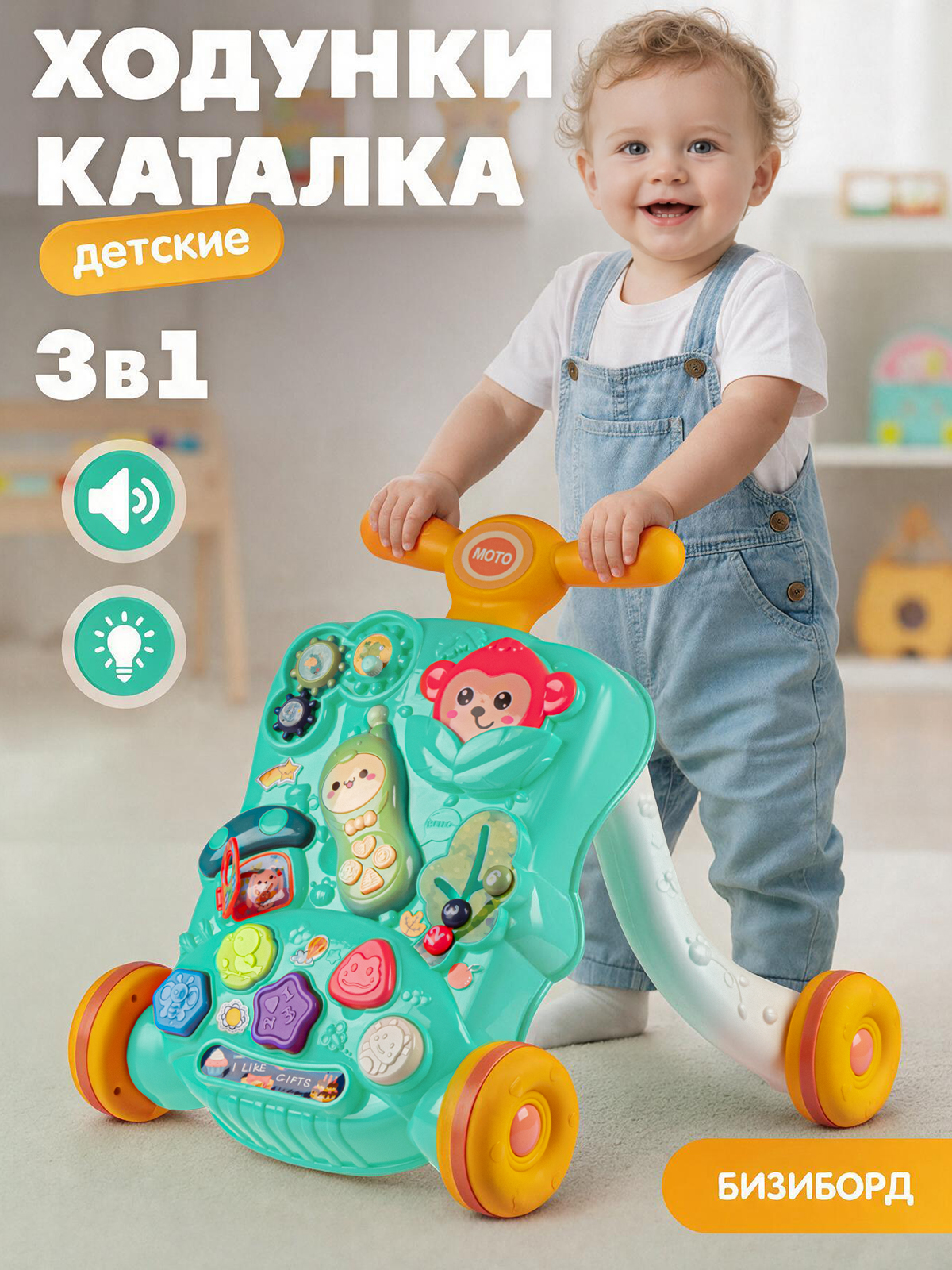 Ходунки Smart Baby бирюзовый - фото 1
