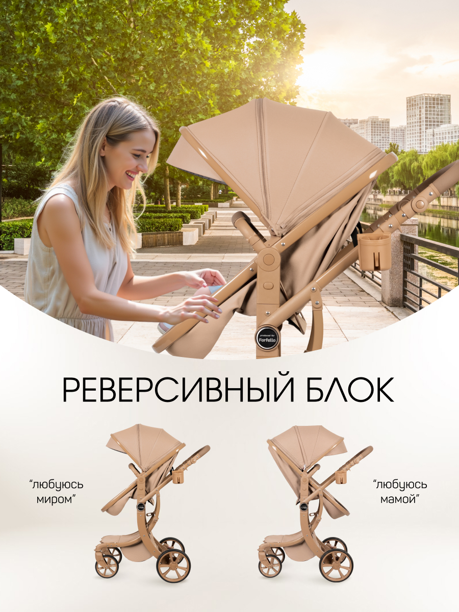 Коляска трансформер Aimile Авантюрист / Adventurer бежевый - фото 5