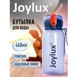 Бутылка Joylux 460 мл