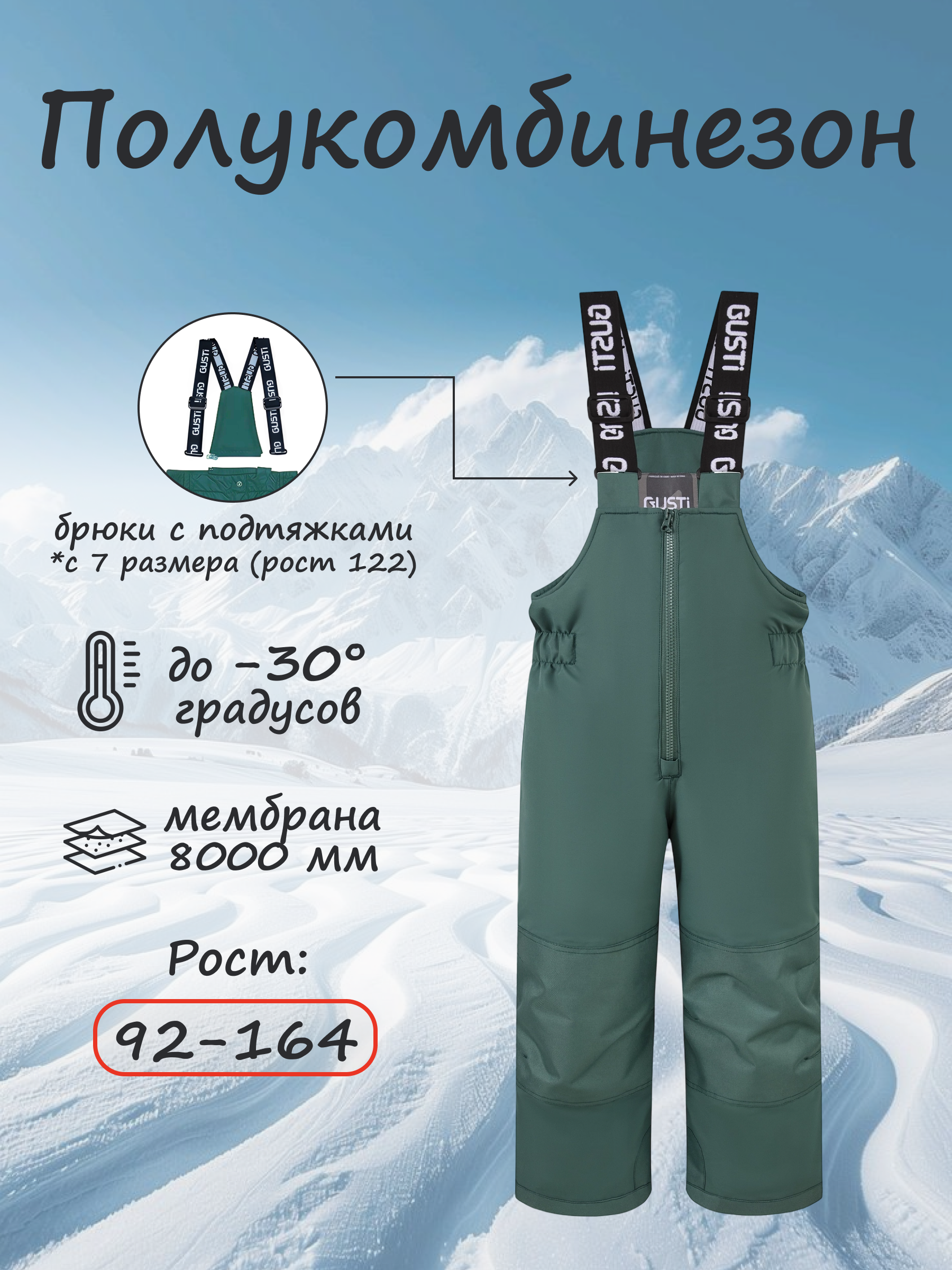 Полукомбинезон GUSTI GW5UP292-SPRUCE - фото 2