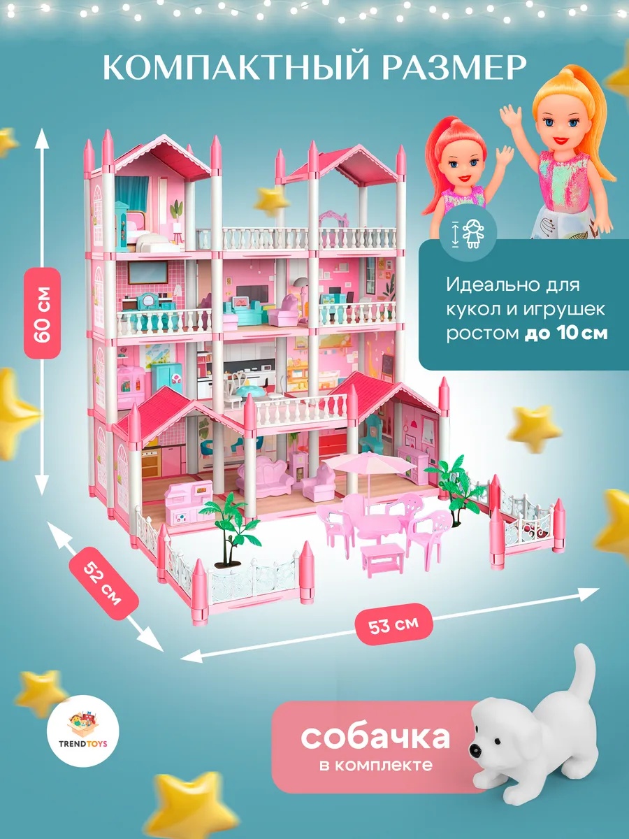 Домик для кукол TrendToys 60 см с мебелью LDG130 - фото 9