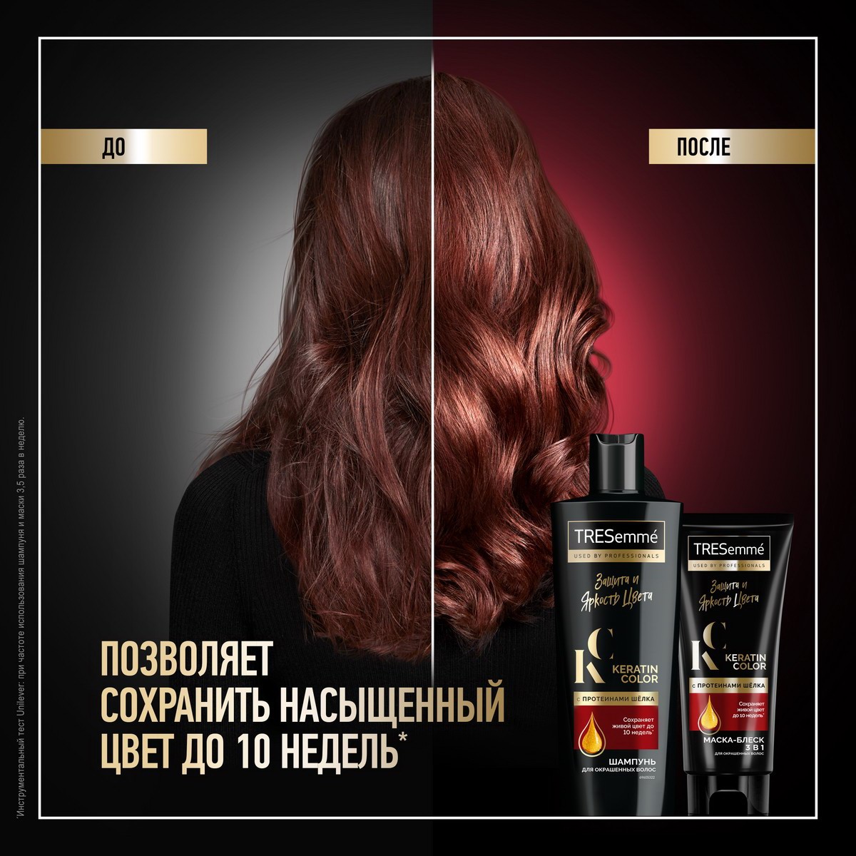 Набор средств Tresemme Защита и яркость - фото 6