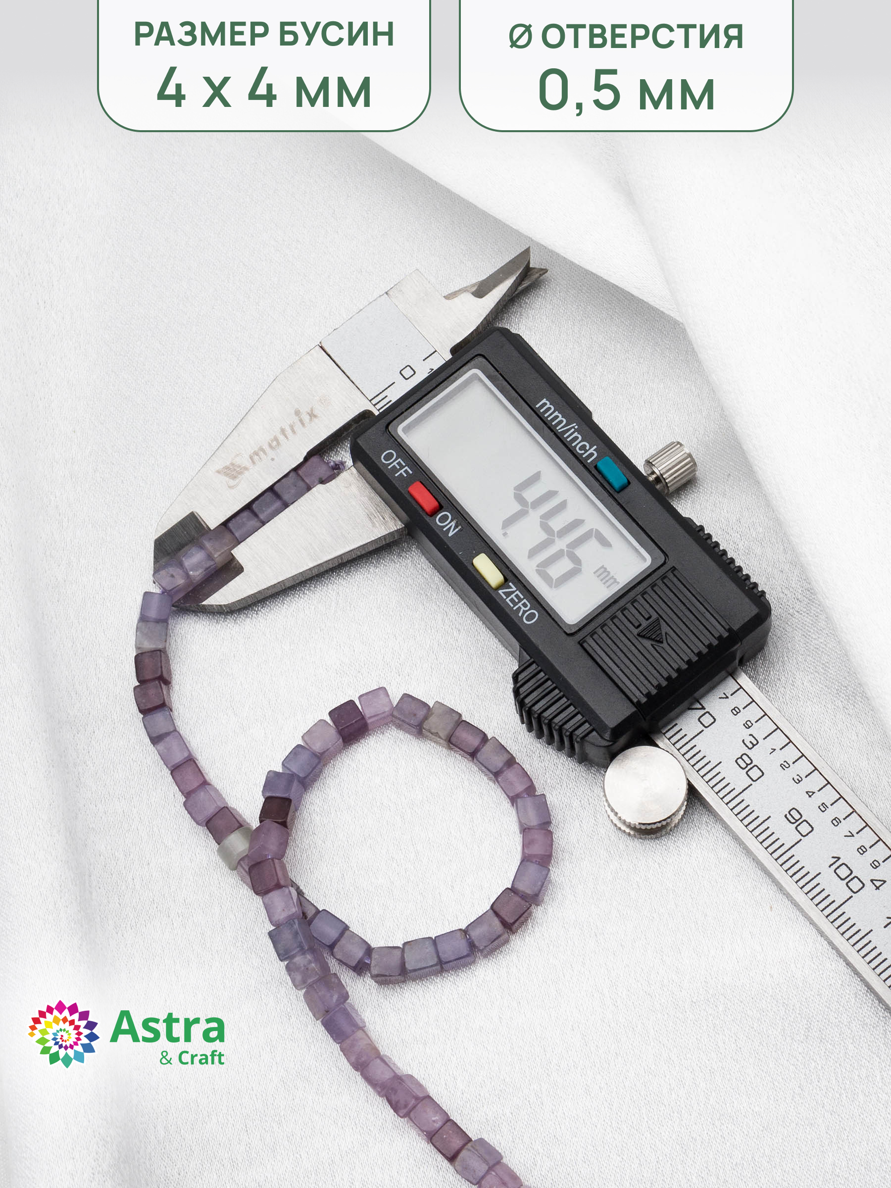 Набор для творчества Astra Craft бусины Аметист на нитке 38 см - фото 4