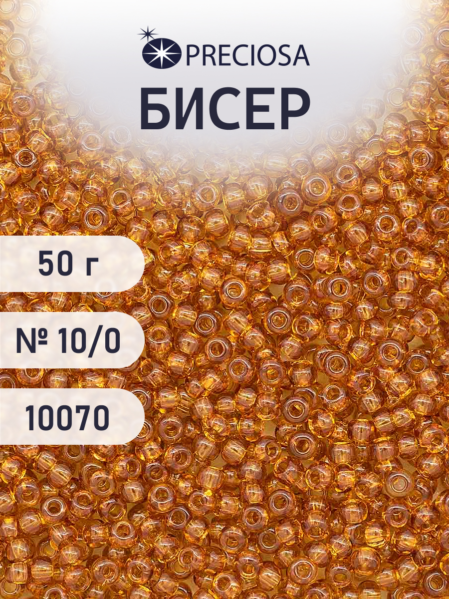 Набор для творчества Preciosa бисер чешский 10/0 50г 1 шт - фото 1