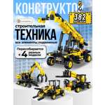 Конструктор LampStory Строительная техника 367 дет.