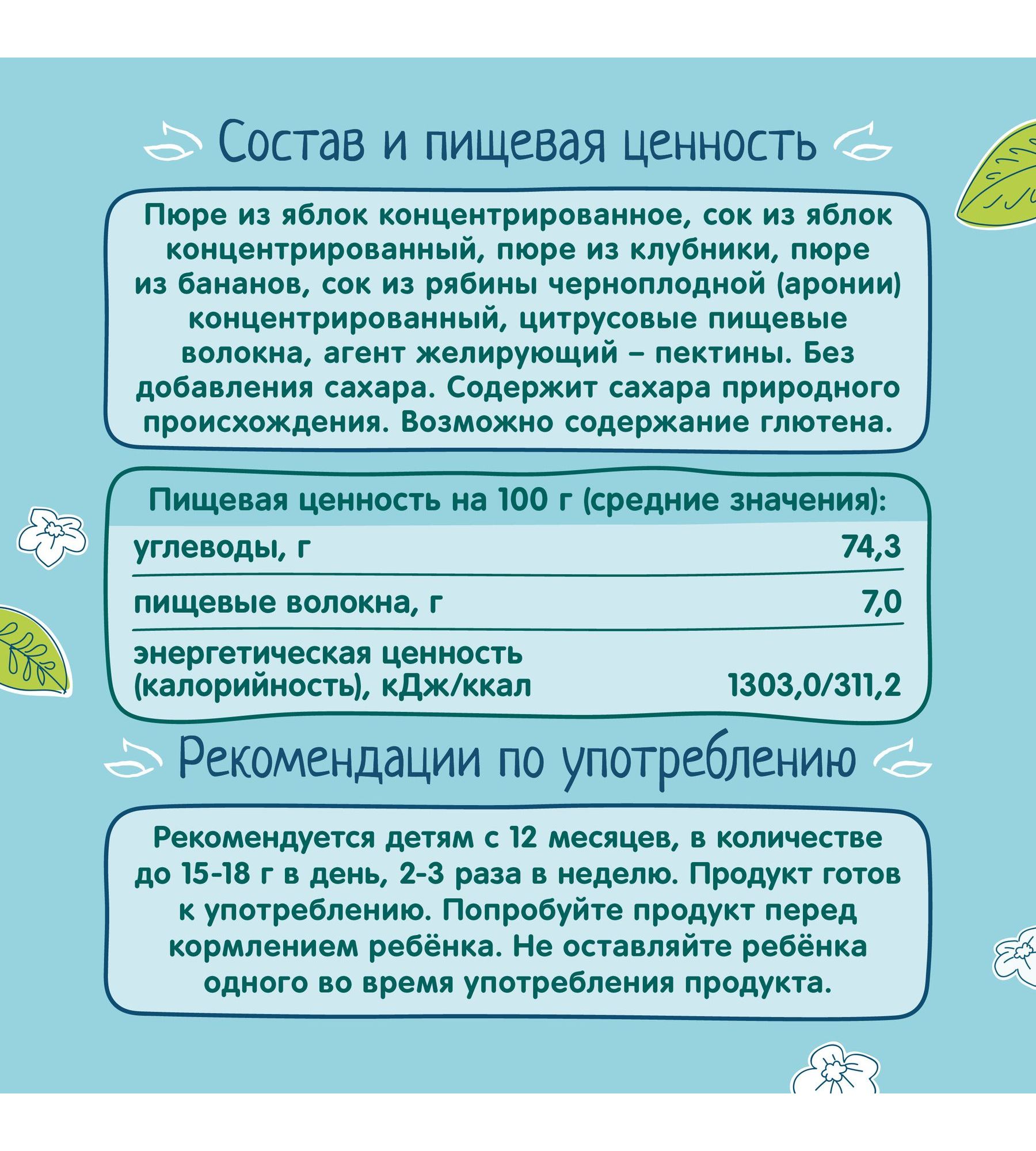 Фруктовые кусочки ФрутоНяня из яблок клубники и бананов с 12 мес 15 г - фото 5