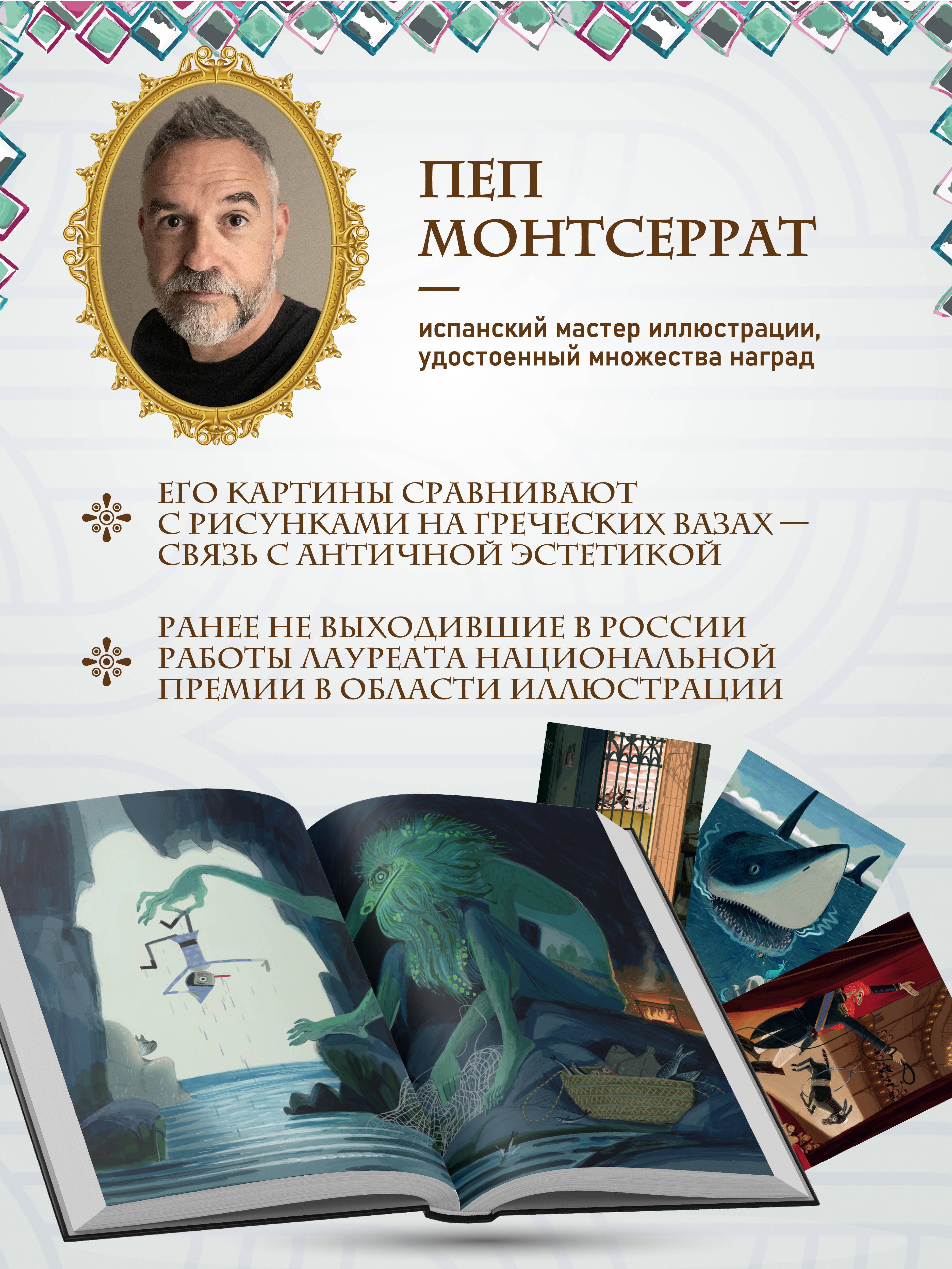 Книга Эксмо Приключения Пиноккио (с ил.) - фото 4