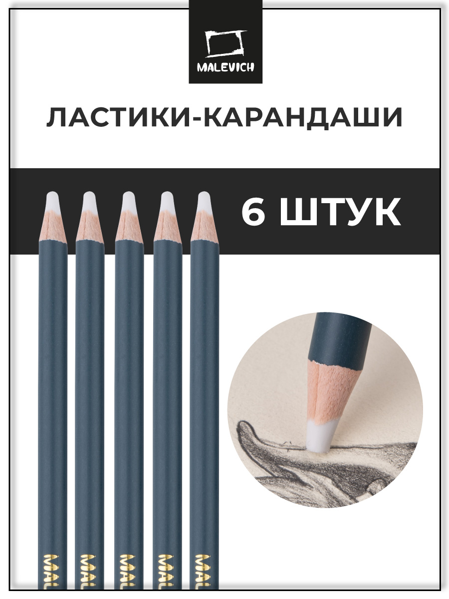 Изображение товара Ластик Малевичъ 6 шт.