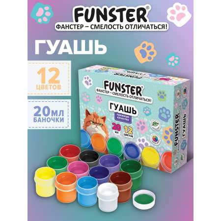 Краски гуашь Funster 12 цв.