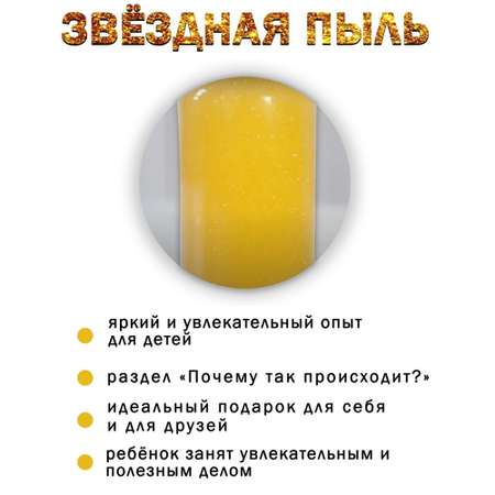 Набор для опытов Master IQ2