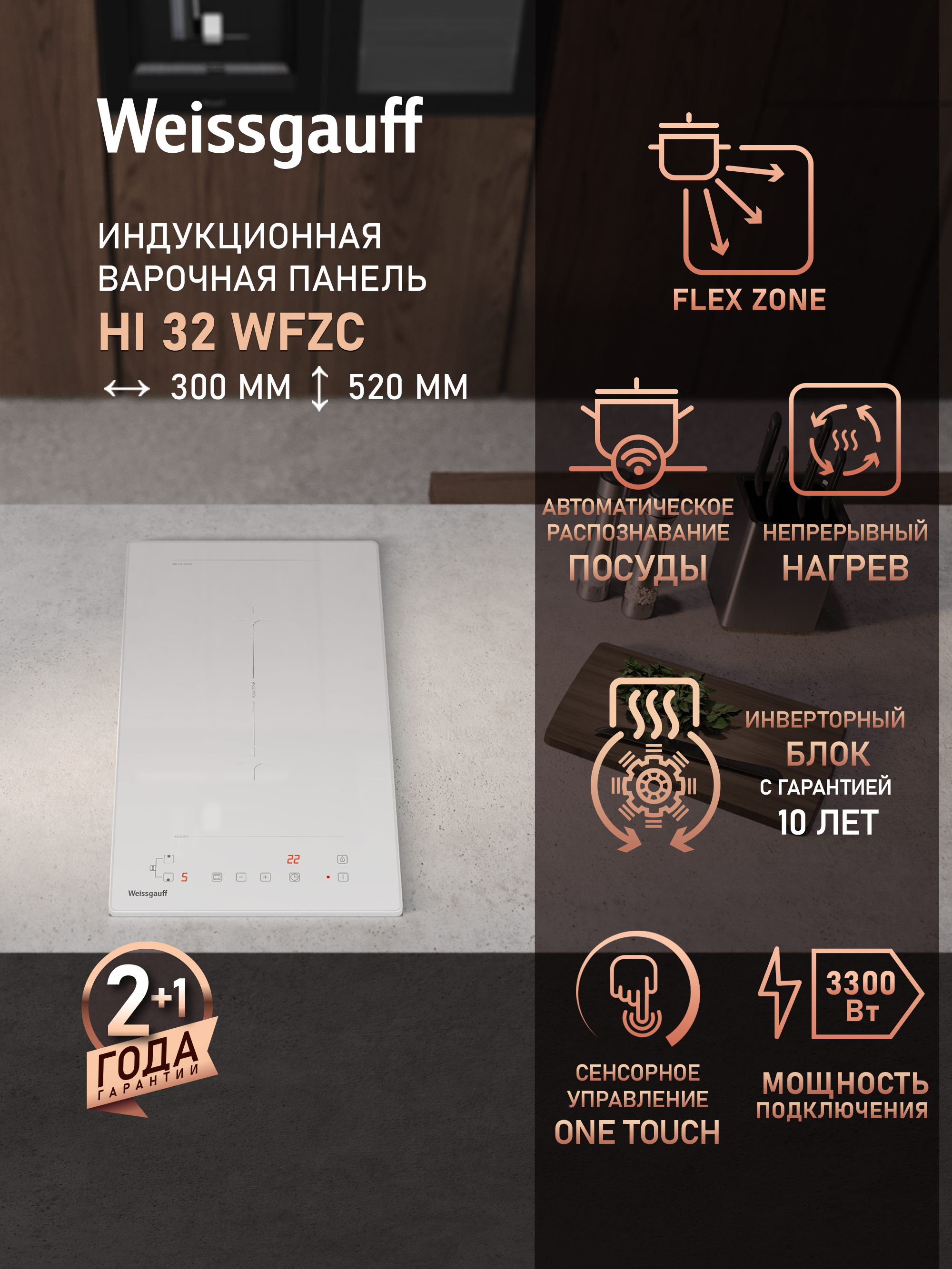 Варочная панель WEISSGAUFF 019c4bc4b4057465b6cf5eef3750cfbf - фото 1