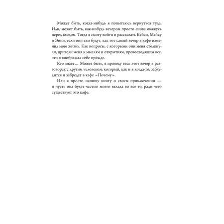 Книга БОМБОРА Кафе на краю земли Возвращение в кафе Подарочное издание с иллюстрациями