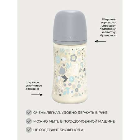 Бутылочка Suavinex 270 мл