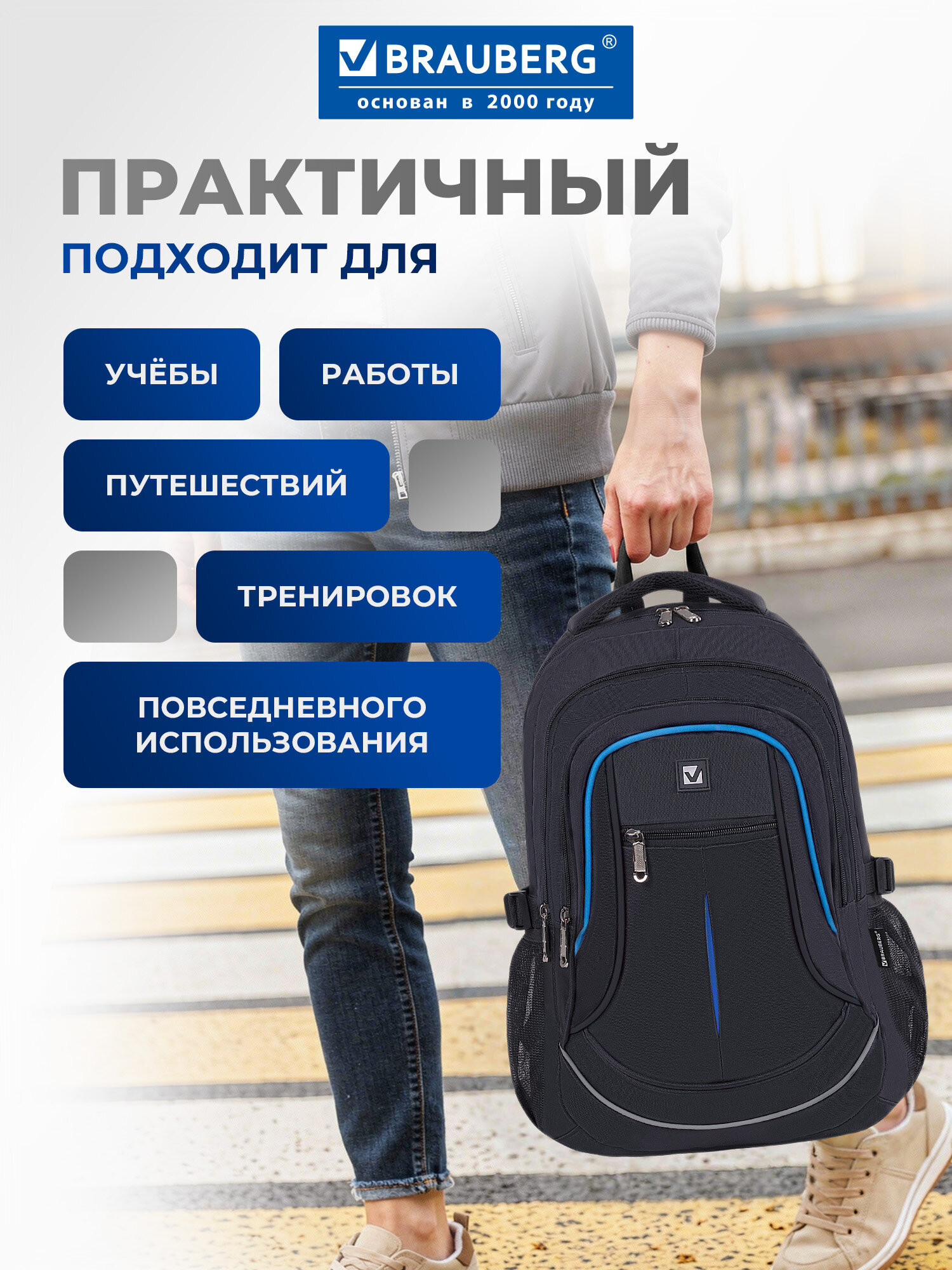 Рюкзак Brauberg - фото 2
