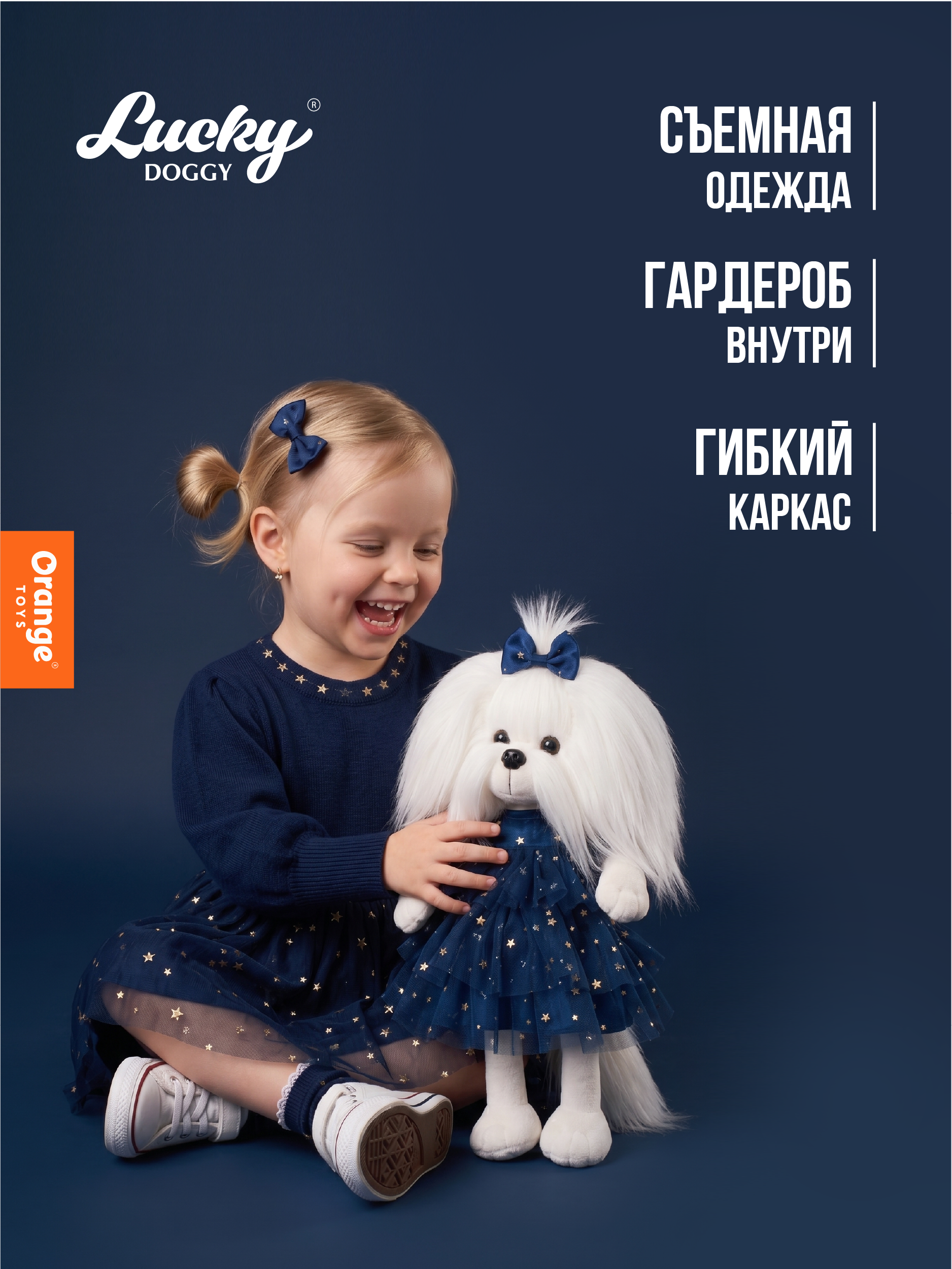 Мягкая игрушка Orange Toys Звездное небо 37см - фото 5