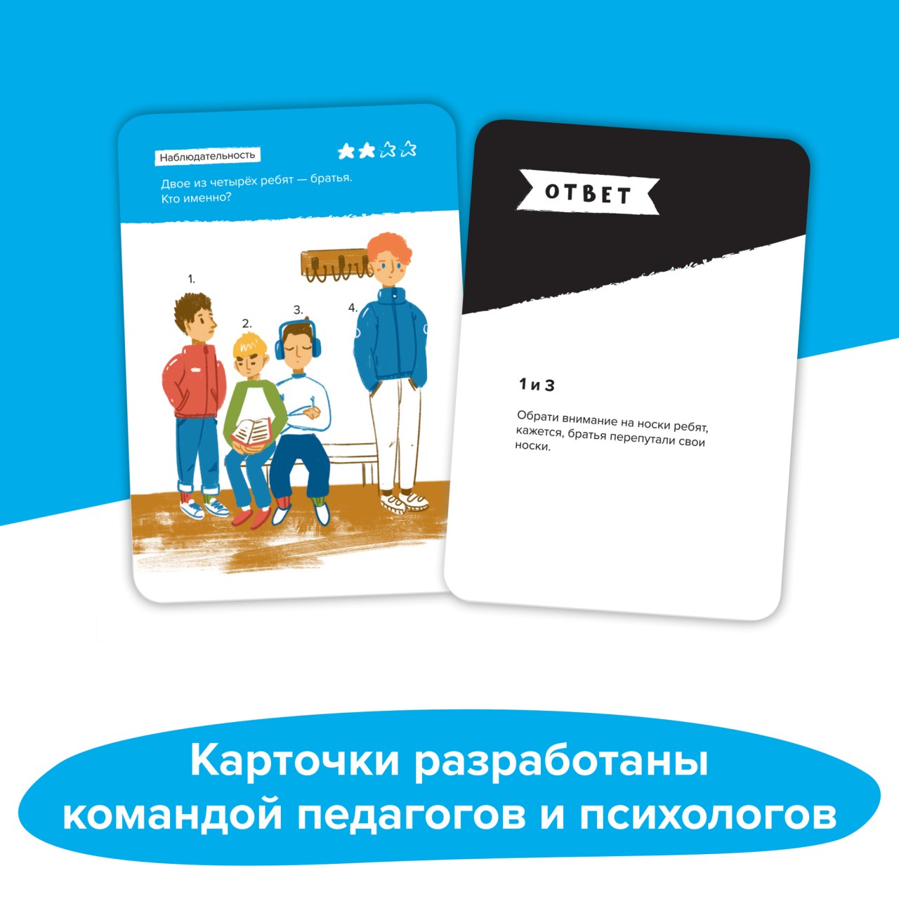 Настольная игра Brainy Trainy Головоломка Железная логика - фото 7