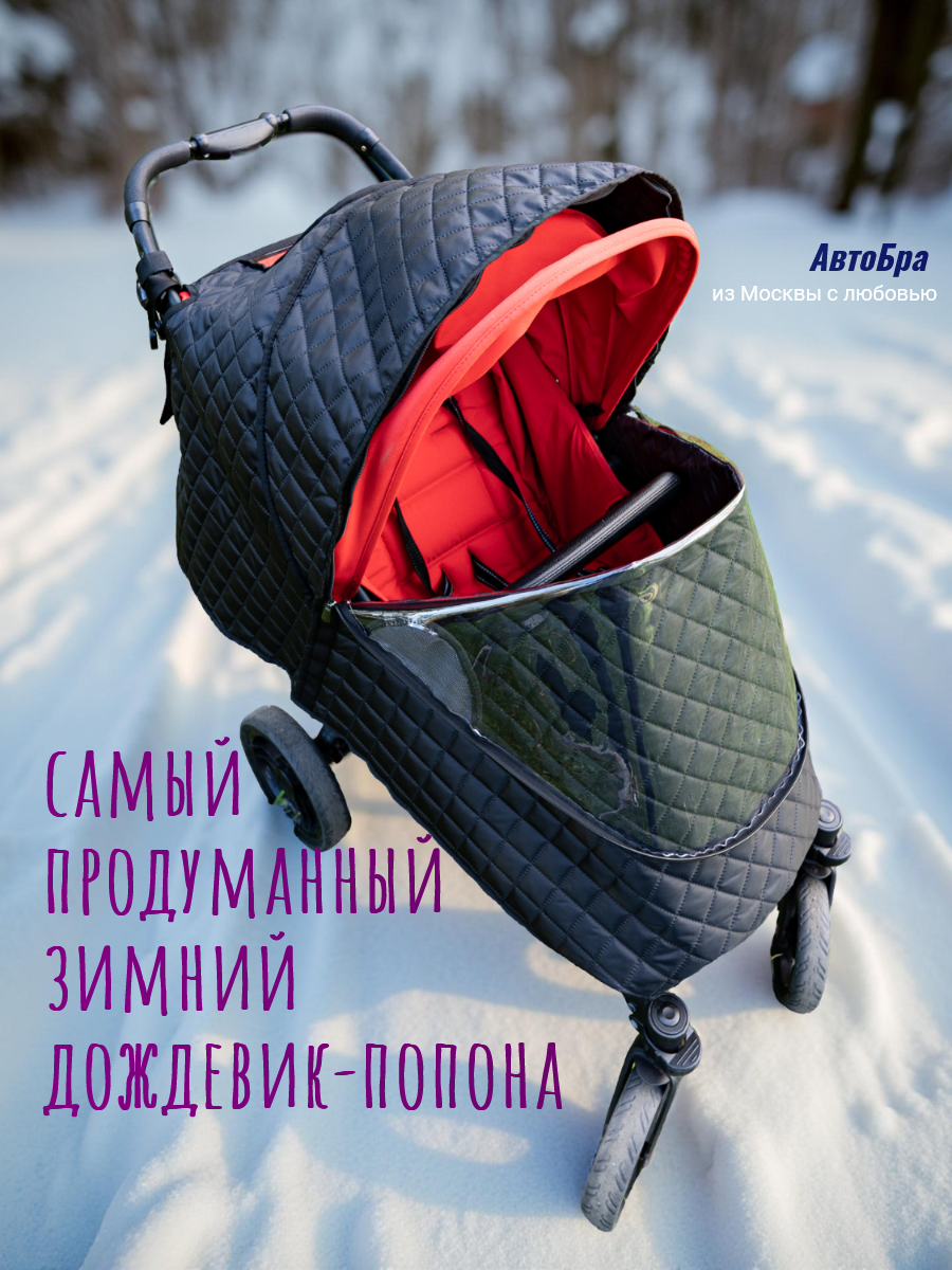 Дождевик АвтоБра 5143 - фото 1