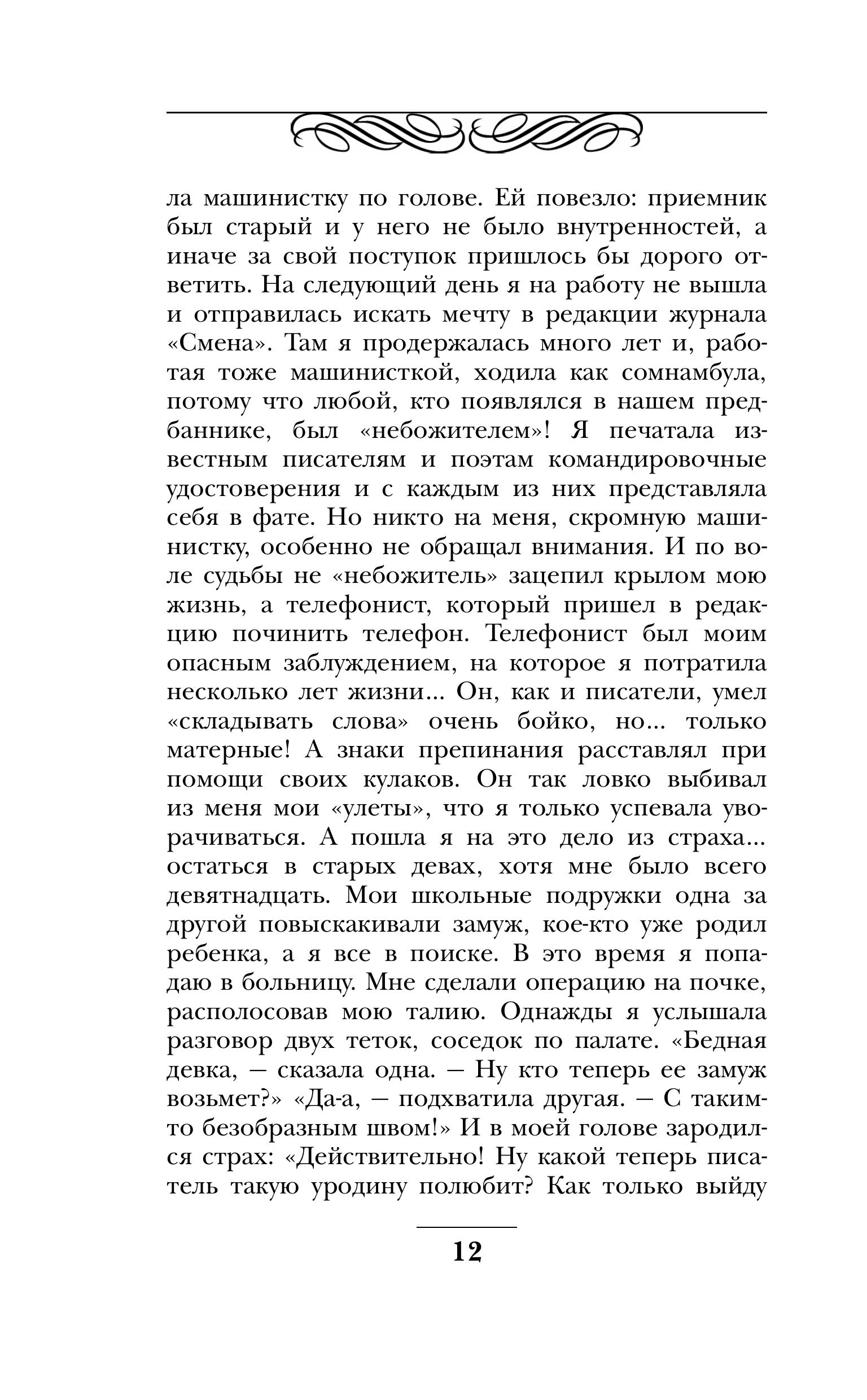 Книга Эксмо Новое. Любимое - фото 9