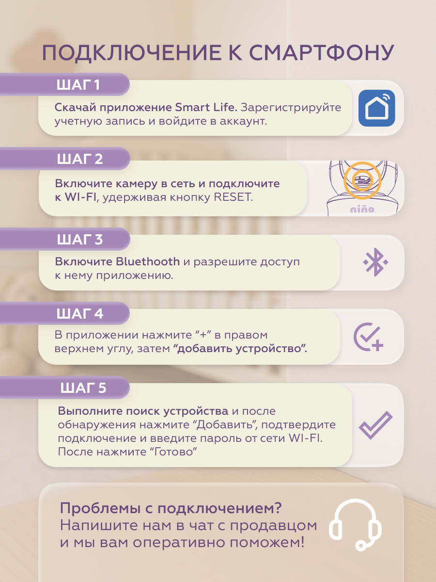 Видеоняня nino SM70WF - фото 11