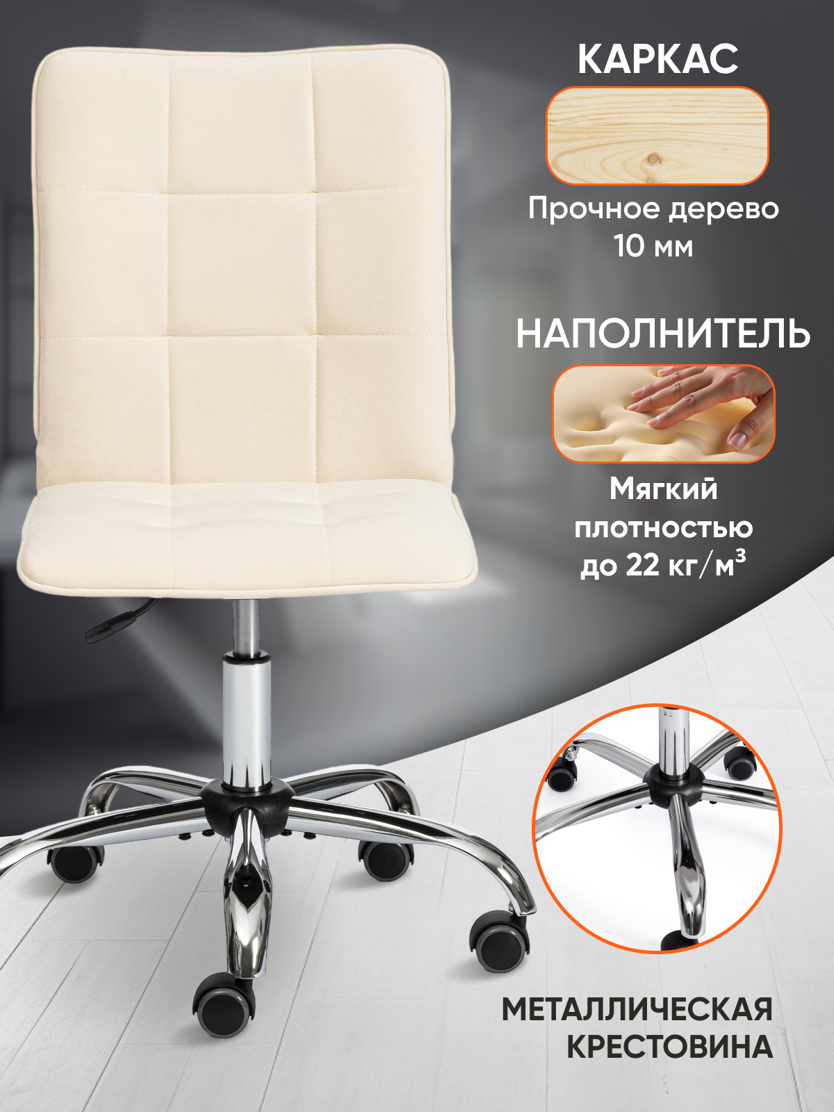 Компьютерное кресло TETCHAIR флок молочный - фото 2