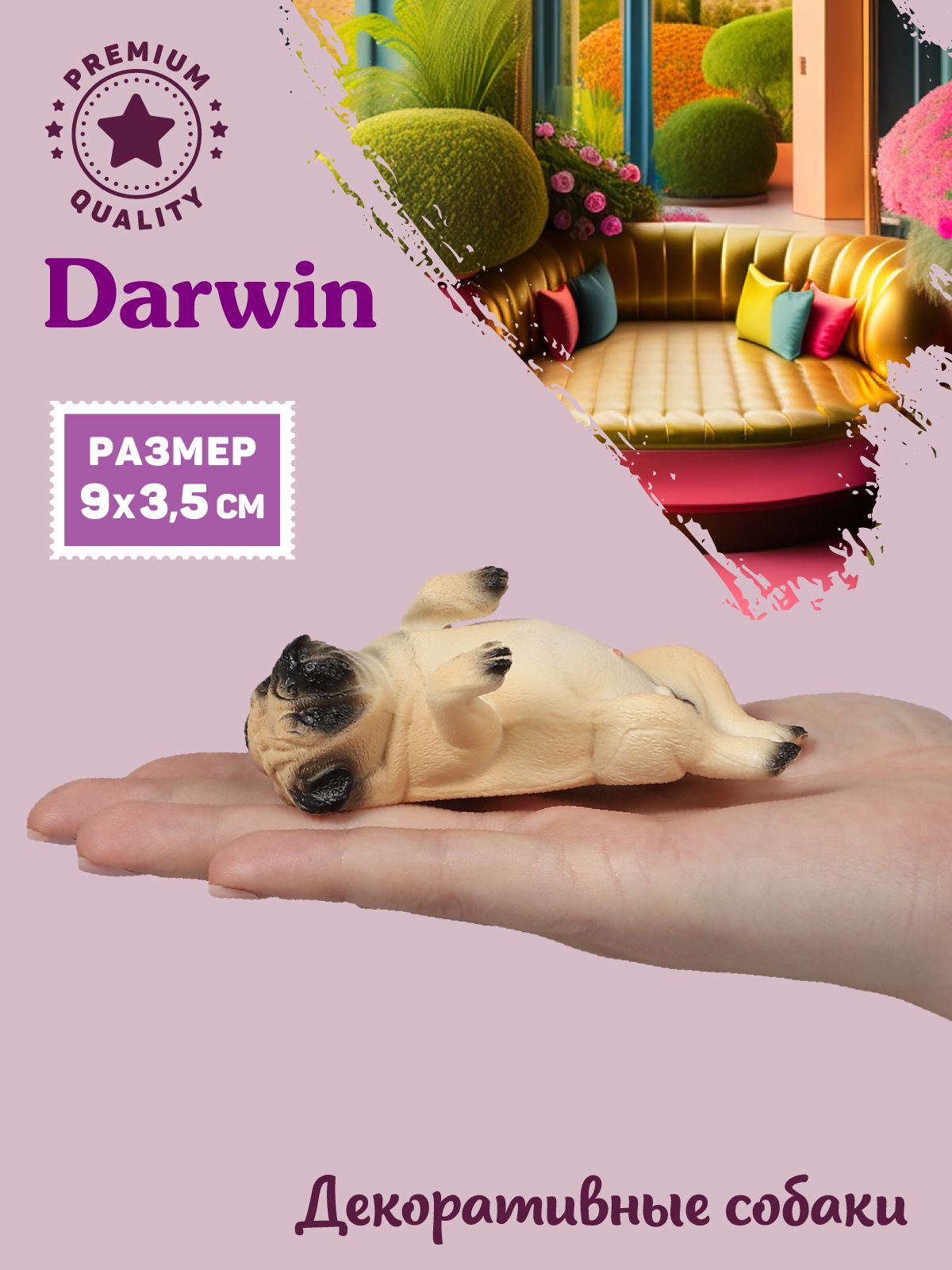Фигурка DARWIN Собака Мопс - фото 2