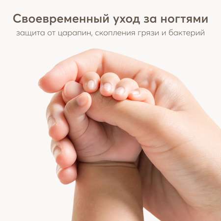 Маникюрный набор Happy Baby