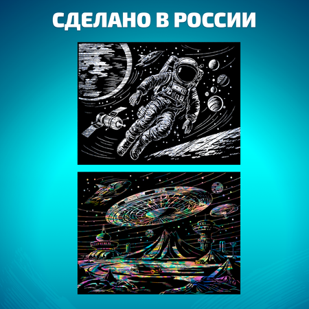Гравюра LORI(колорит) Космос