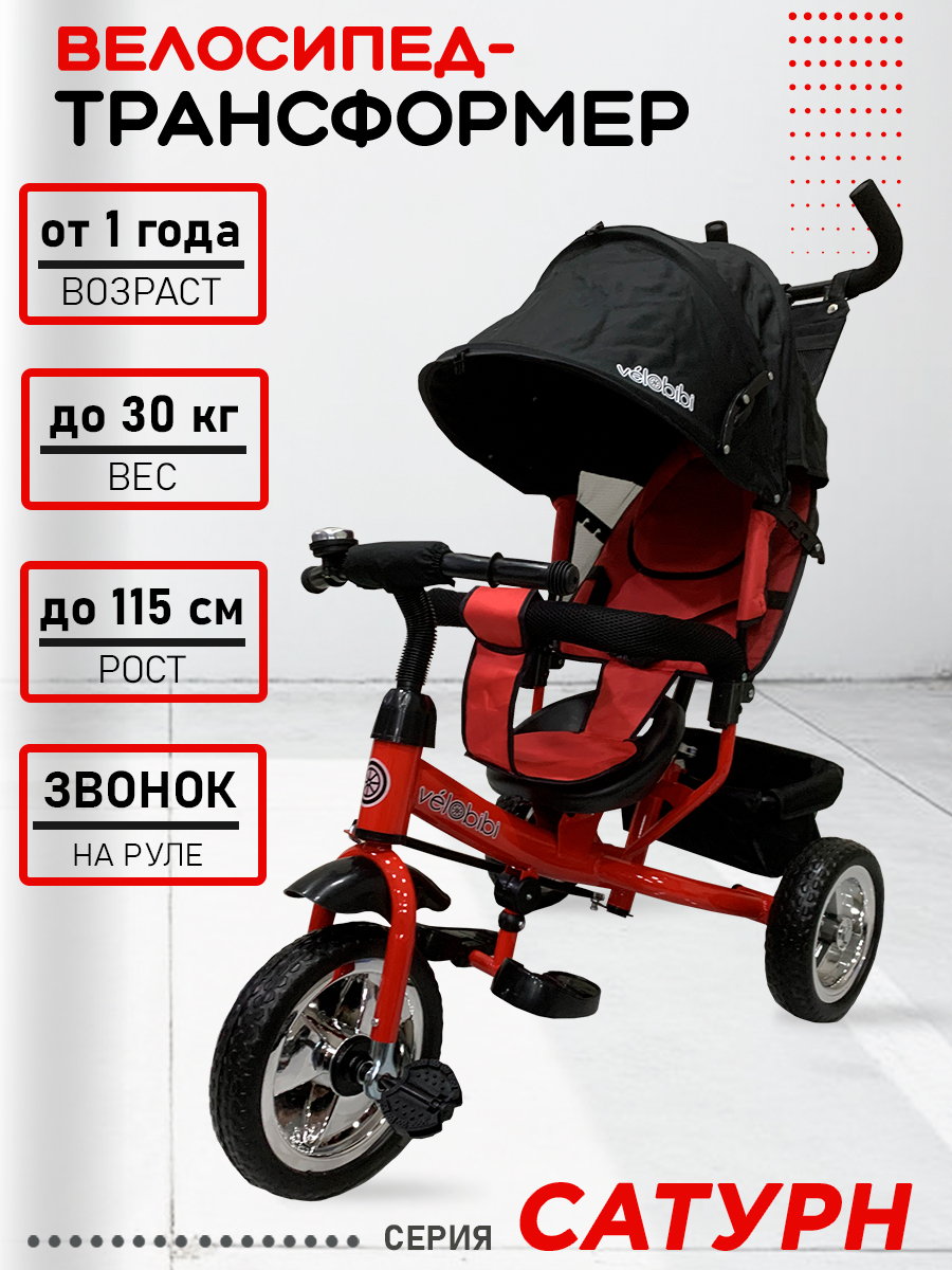 Трехколесный велосипед Velobibi - фото 2