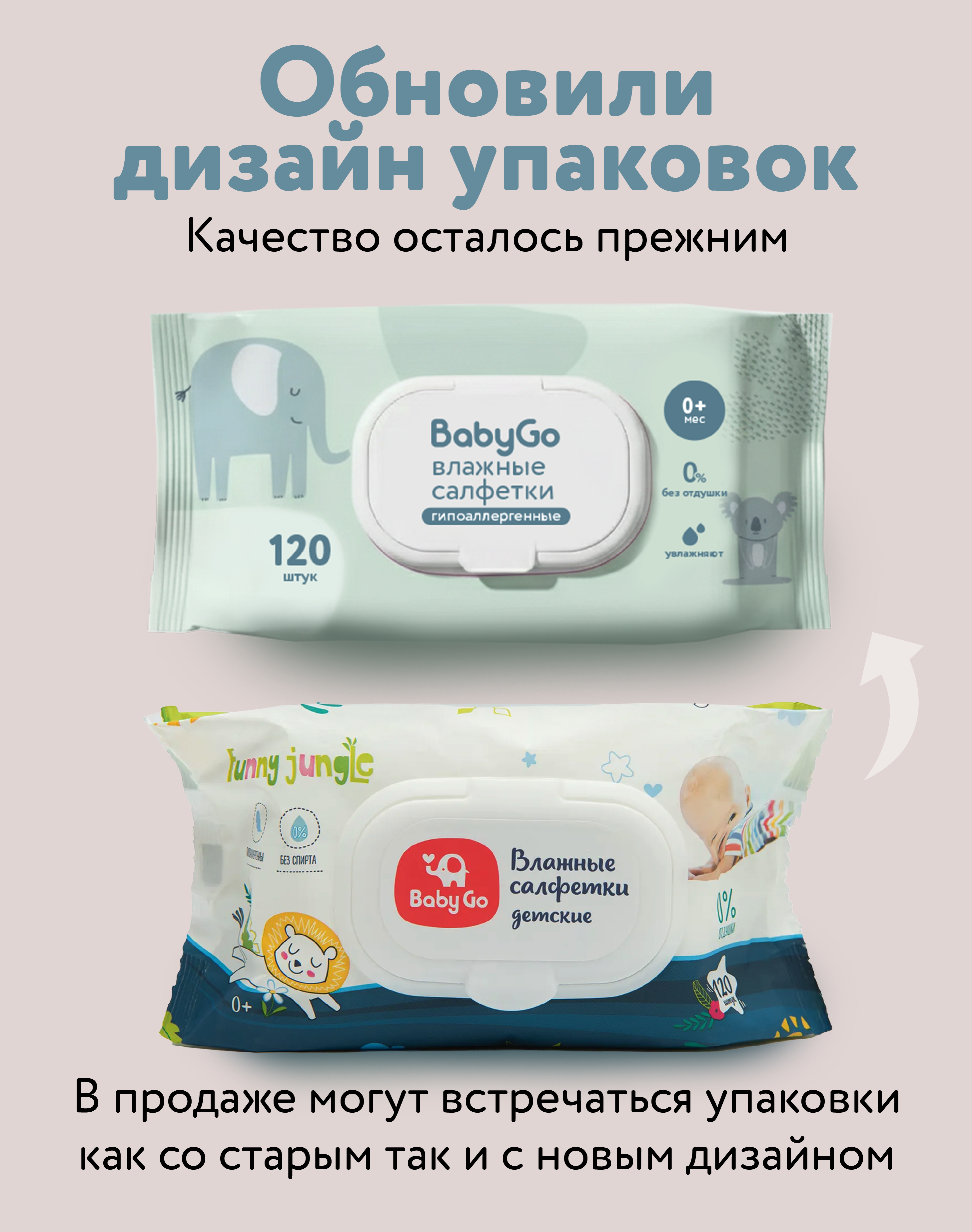 Влажные салфетки BabyGo 120 шт. - фото 2