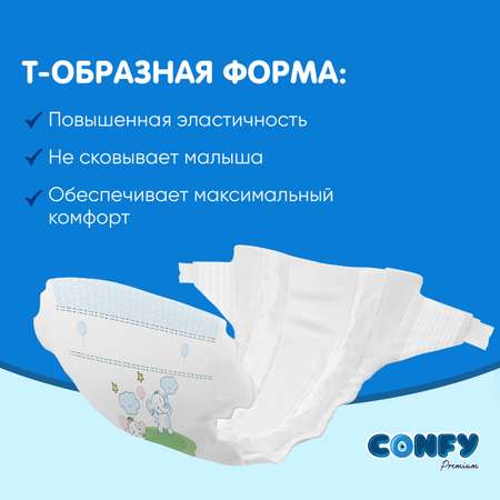 Подгузники CONFY Premium 3 70 шт.