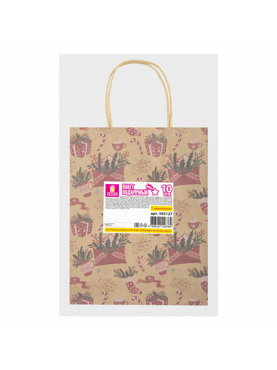 Пакет новогодний подарочный Золотая сказка набор 10 штуки письмо Деду Морозу - фото 3
