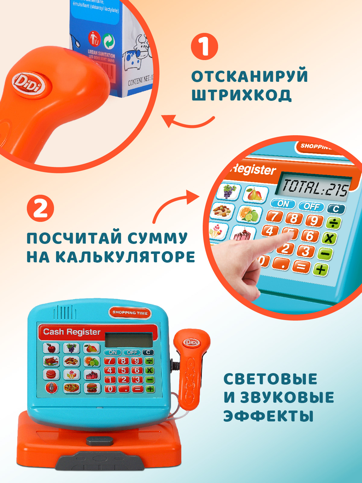Игровой набор AMORE BELLO касса - фото 2