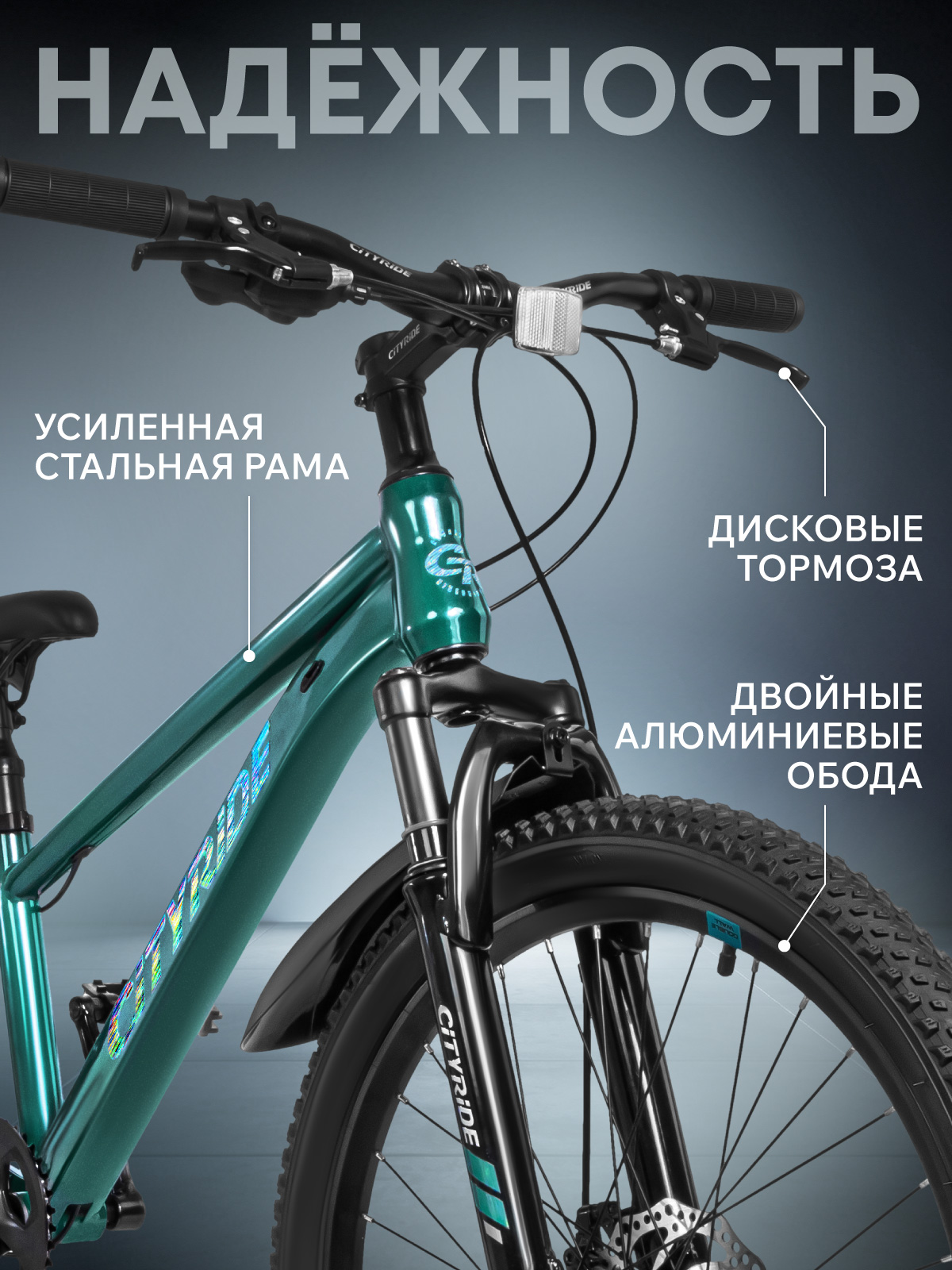 Двухколесный велосипед CITYRIDE 24 дюйма - фото 2