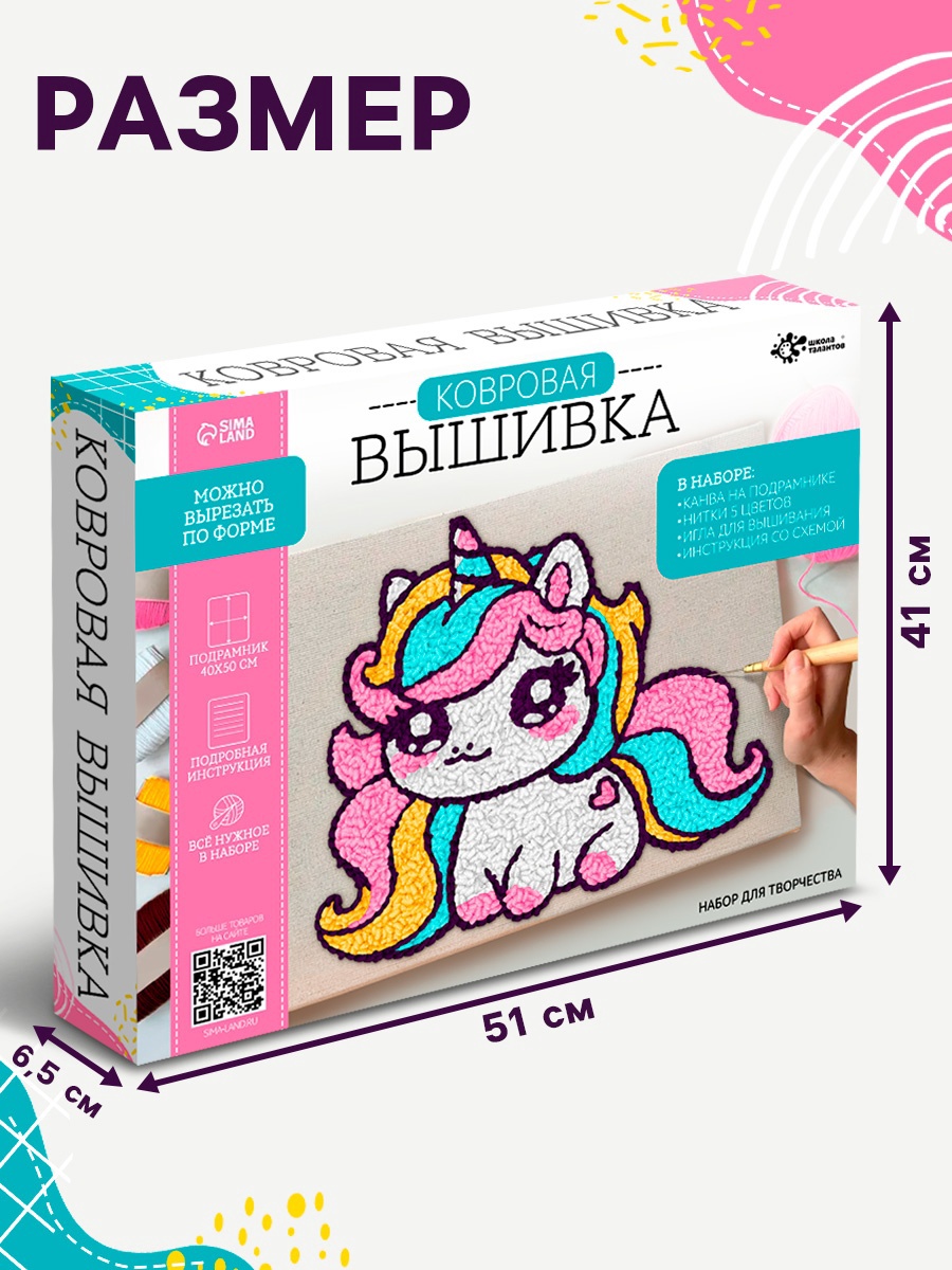 Набор для творчества Школа Талантов вышивание - фото 3