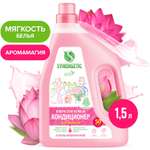 Кондиционер для белья Synergetic Аромамагия с 0месяцев 1.5л
