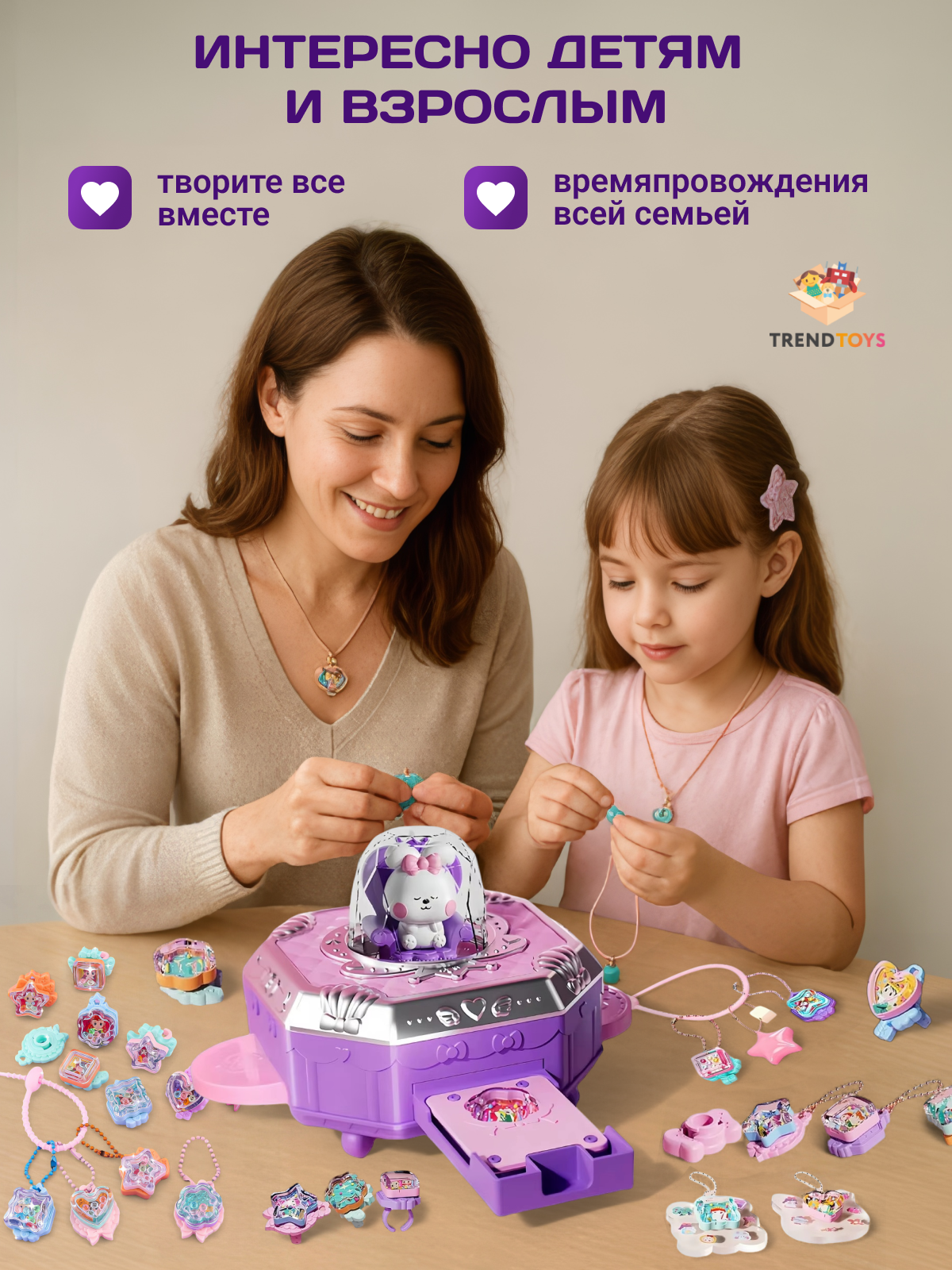 Набор для творчества TrendToys создание украшений для девочки - фото 7