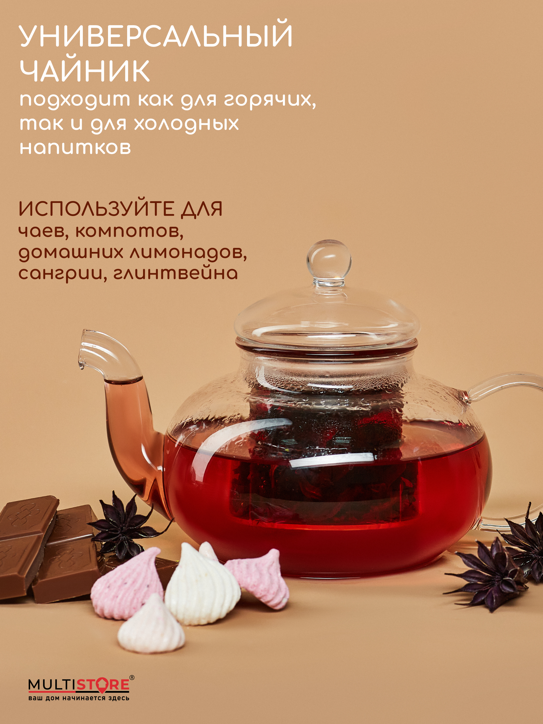 Чайник заварочный стеклянный Multistore 600 мл - фото 9